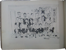 東亜同文書院第二十六期生卒業記念写真帖