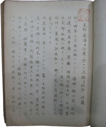 支那、南洋及印度ニ於ケル商標及特許ノ保護