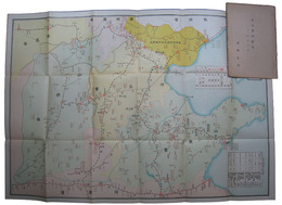 北支資源綜覧　附隴海沿線