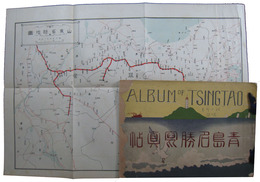 青島名勝写真帖