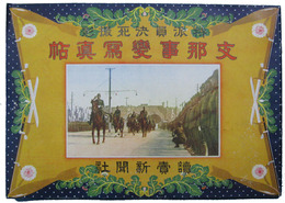 特派員決死撮影　支那事変写真帖