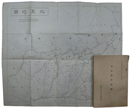 北支農業要覧　北支調査資料第三集