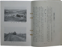 朝鮮満洲旅の栞