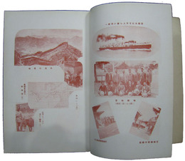 教育家の目に映じたる欧米南洋鮮支事情　昭和五年度