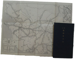 簡易満洲案内記　昭和十三年版