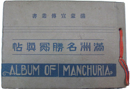 満洲名勝写真帖