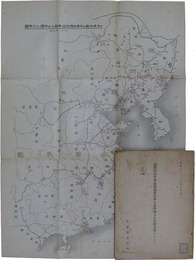 満洲国及中華民国在留本邦人及外国人人口統計表（第26回）