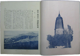 最近の関東州と満鉄附属地