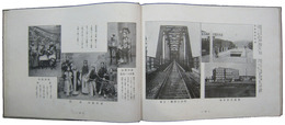 満洲写真帖　SIGHTS IN SOUTH MANCHURIA