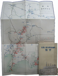 南満洲電気株式会社要覧