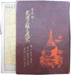 皇威輝く武漢三鎮之展望