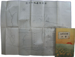 南満州鉄道案内