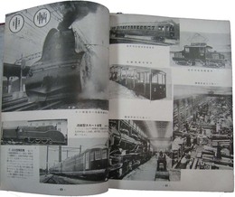 新日本大観　新興産業お国自慢日本一