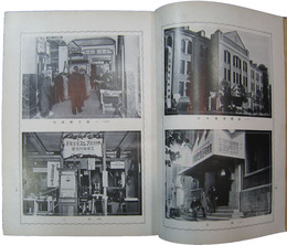 産業安全衛生展覧会記念帖