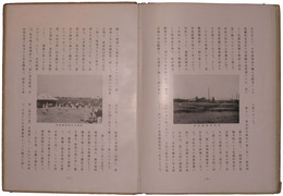 株式会社伊丹製絨所　十年誌