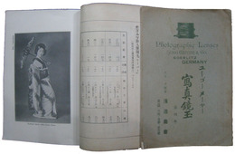 浅沼商会カメラ製品目録