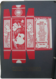 日本紙器製造所　製作品図録