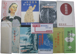 戦時下住友信託案内資料