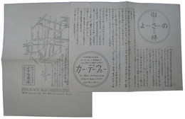 ベルリンよさの商店案内広告