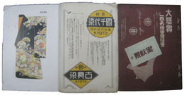 京都松尾染工場　販売店向カタログ