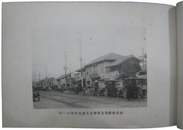 越之花会　東京視察団記念帳