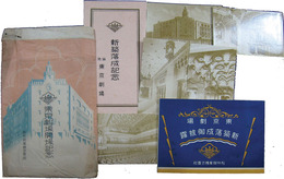 松竹東京劇場開場記念　絵葉書・冊子