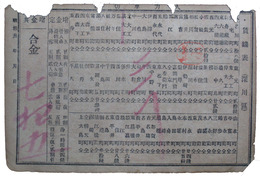 人力車賃銭表（深川区）