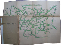 東京都交通局　乗客交通調査統計報告書