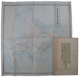 北海道殖民鉄道株式会社　起業時小冊子