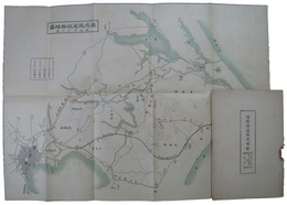 福成鉄道株式会社　起業時小冊子