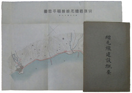 増毛線建設概要