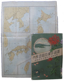 鉄道作業局線路案内　東海道線北陸線及中央西線