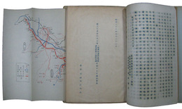 長野電鉄　一般乗合旅客自動車運送事業の免許申請に関する公聴会資料