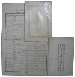 山陽鉄道会社創立略記