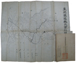 東肥鉄道株式会社　創立趣意書・起業目論見書・敷設費用及収支概算書・定款・線路略図