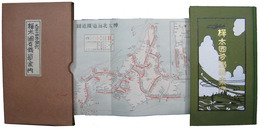 樺太国有鉄道案内