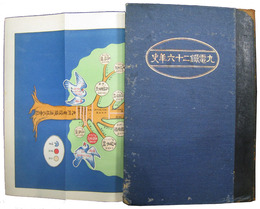 九電鉄二十六年史