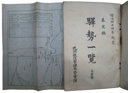 明治四十四年九月　未定稿　駅勢一覧　筑豊線