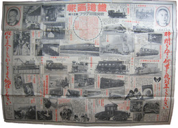 鉄道画報　教育掲示グラフ（第五十集）