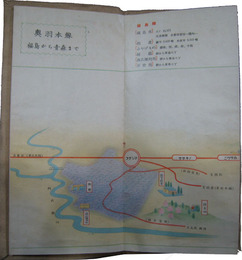 車窓図絵　奥羽線の巻