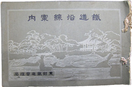 東部鉄道管理局　鉄道沿線案内