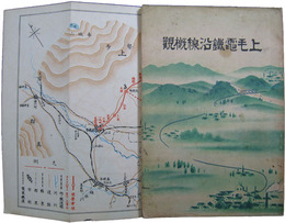 上毛電鉄沿線概観