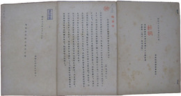 秘　連絡幹線調査会資料