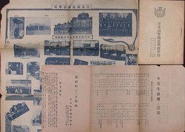 日本高等鉄道学校資料