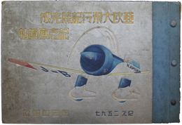 亜欧大飛行記録完成記念写真帖