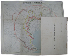 大都市特別制度調査資料