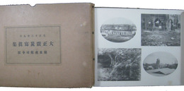 大正十二年九月　大正震災写真集　関東戒厳司令部