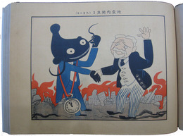 大正大震大火之記念