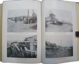 駒ヶ岳爆発災害誌