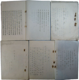 保安部・警務部・衛生部・消防部指示事項